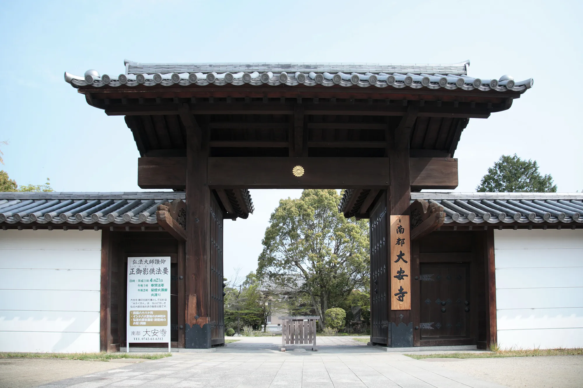 大安寺の写真 2